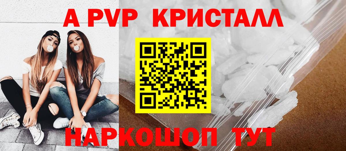 A-PVP СК Павловский Посад