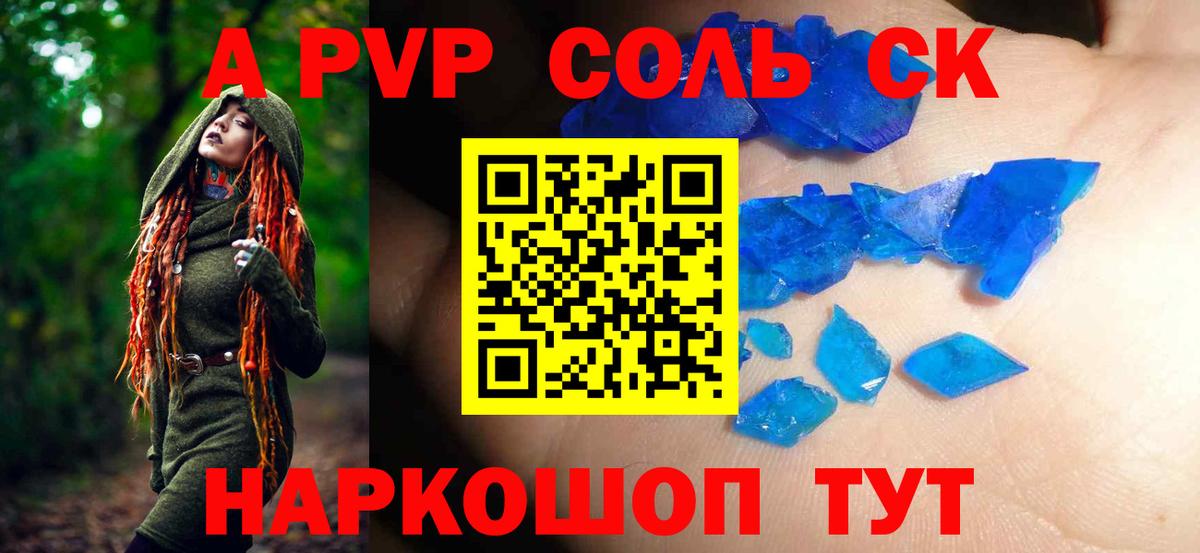 A PVP мука  Alpha PVP СК КРИС  Павловский Посад  Alfa_PVP кристаллы  где найти   Вход с VPN 