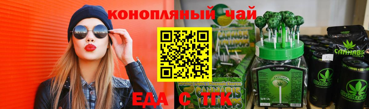 Павловский Посад  Cannafood конопля  Вход с VPN 