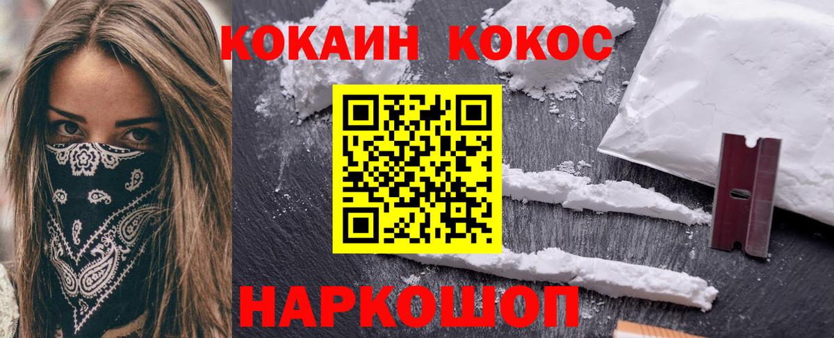 COCAIN 99% Павловский Посад