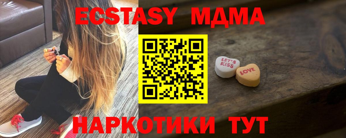 Экстази  Вход с VPN  Павловский Посад  Экстази TESLA 