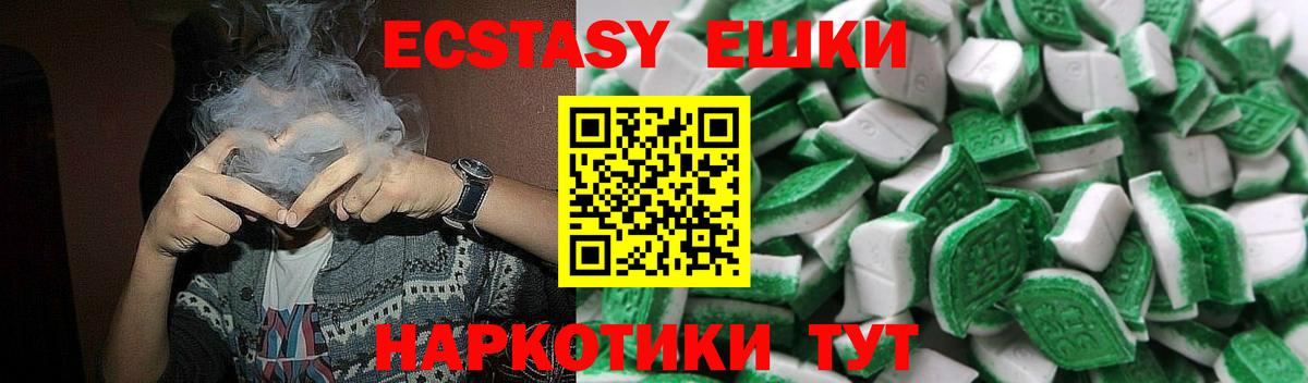 ЭКСТАЗИ MDMA Павловский Посад