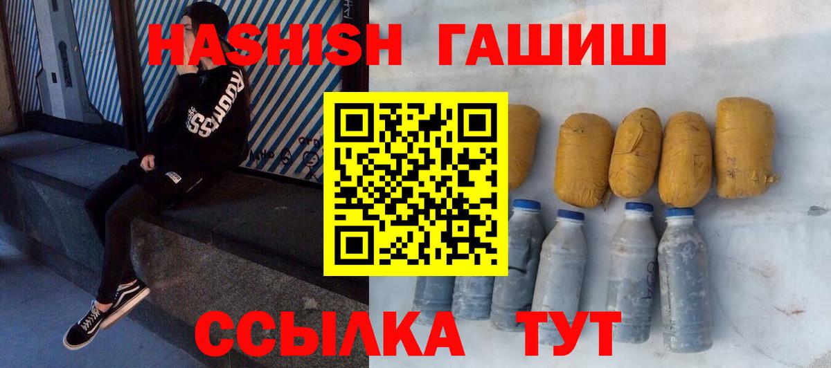 ГАШИШ Premium  Вход с VPN  даркнет сайт  Павловский Посад  Гашиш гарик 