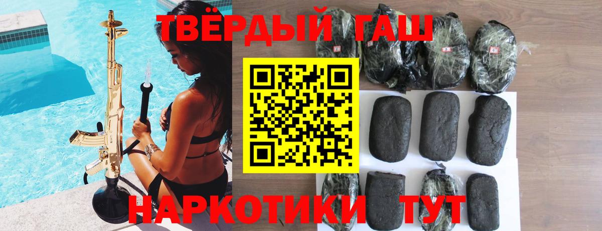 ГАШ убойный Павловский Посад