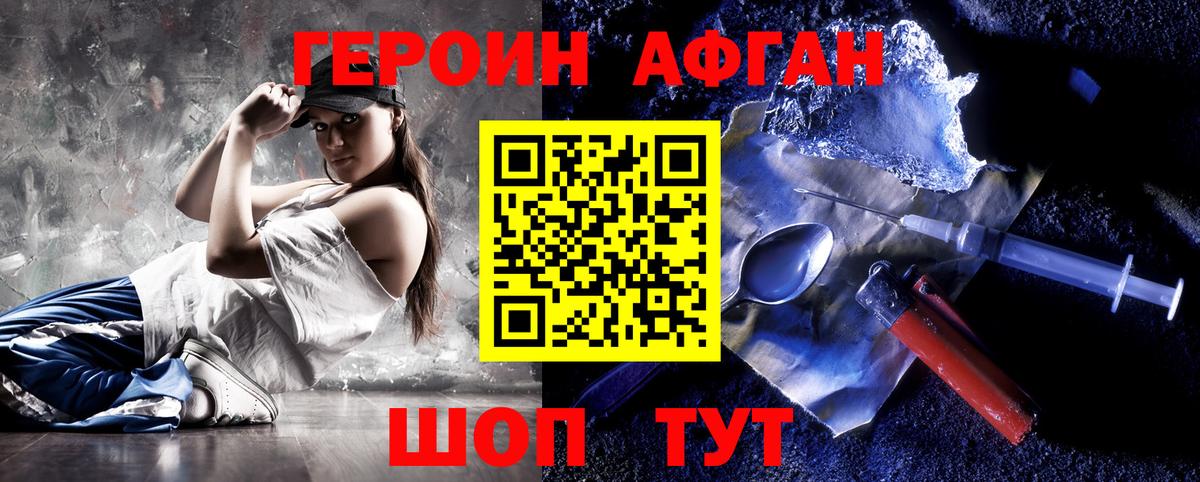 ГЕРОИН герыч  Вход с VPN  Павловский Посад 
