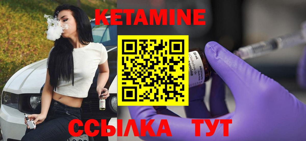 КЕТАМИН VHQ  Вход с VPN  Павловский Посад 
