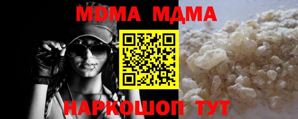 Павловский Посад  МДМА молли  Вход с VPN  MDMA crystal 