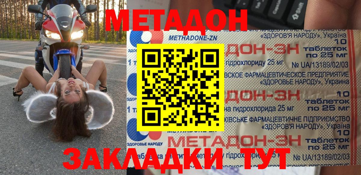 МЕТАДОН белоснежный Павловский Посад