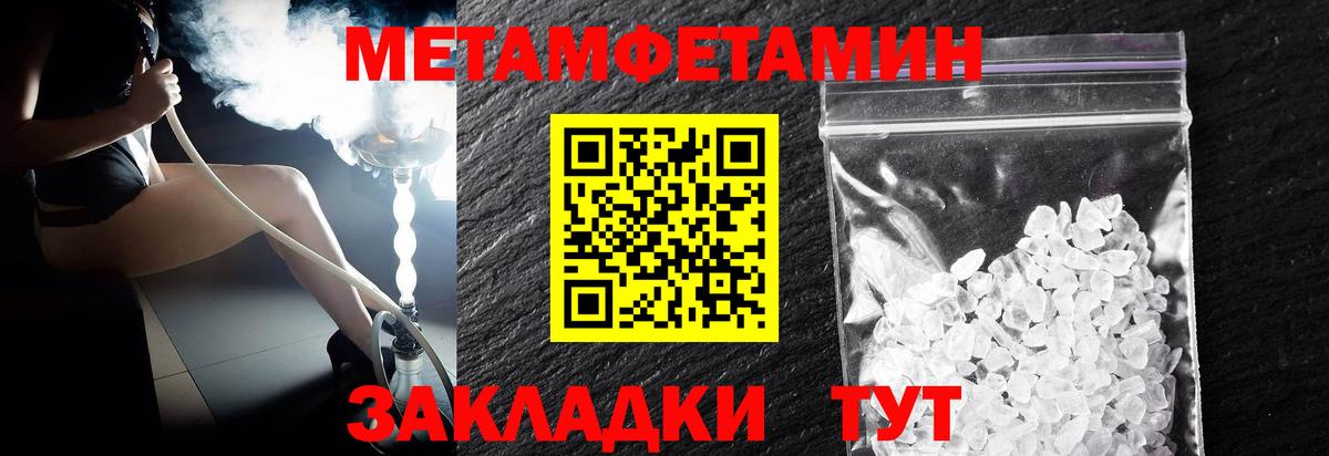 Метамфетамин винт Павловский Посад