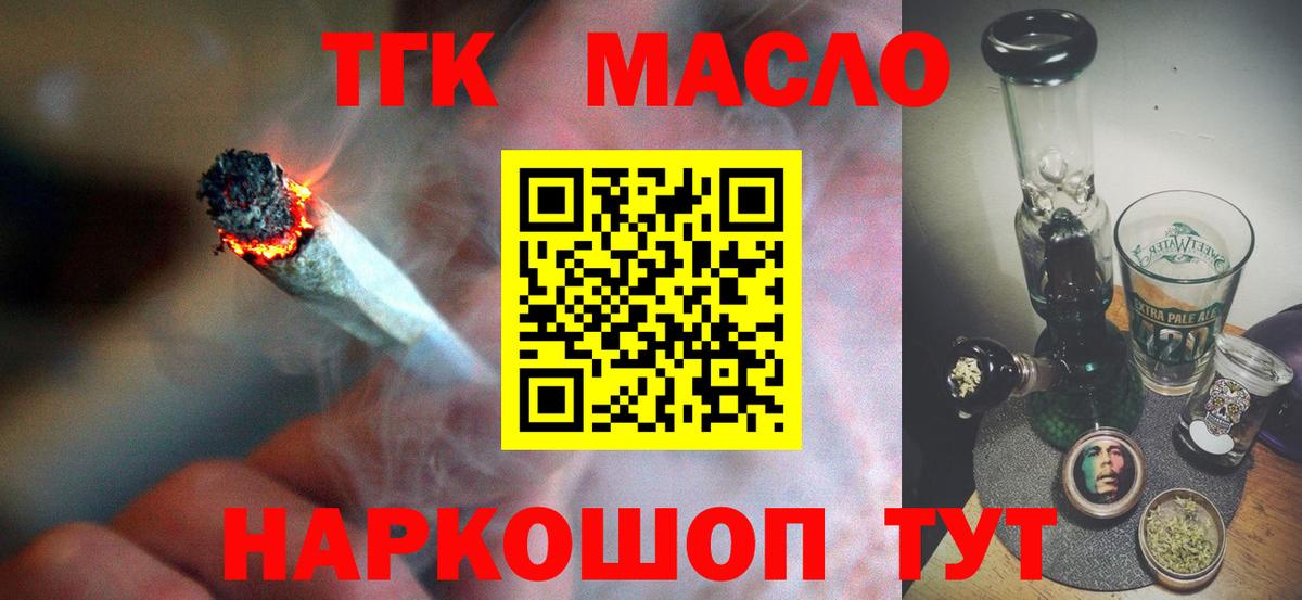 Дистиллят ТГК Wax  Вход с VPN  Павловский Посад 