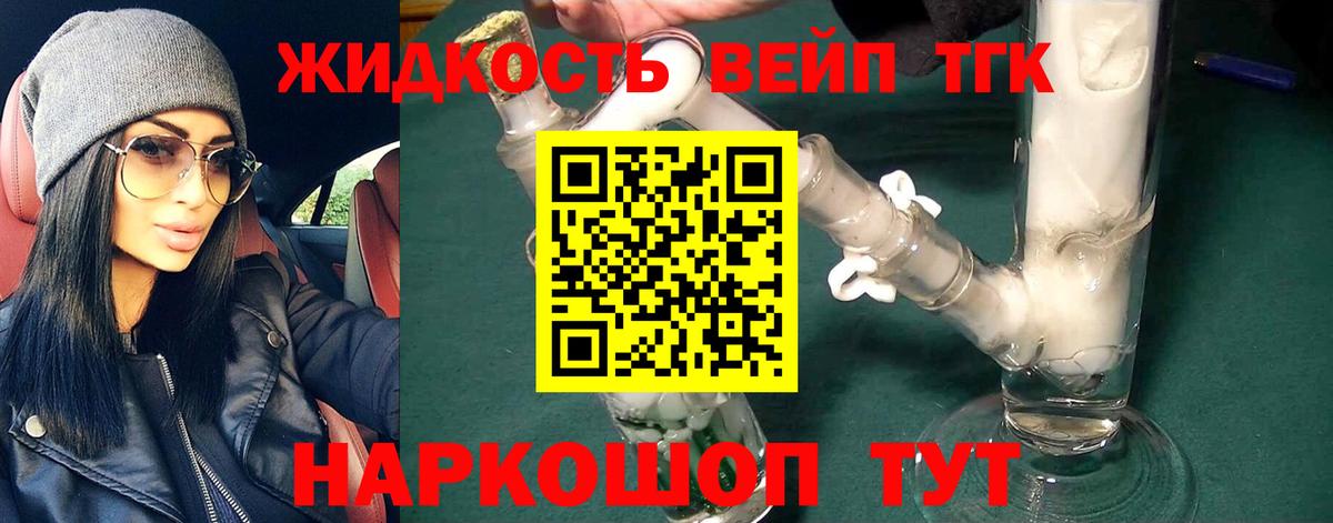 ТГК концентрат Павловский Посад